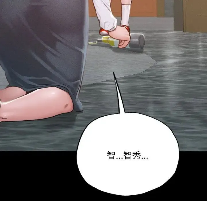 在学校达咩！ - 第9話 - page 7