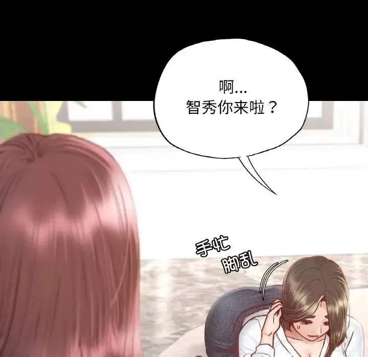在学校达咩！ - 第9話 - page 10