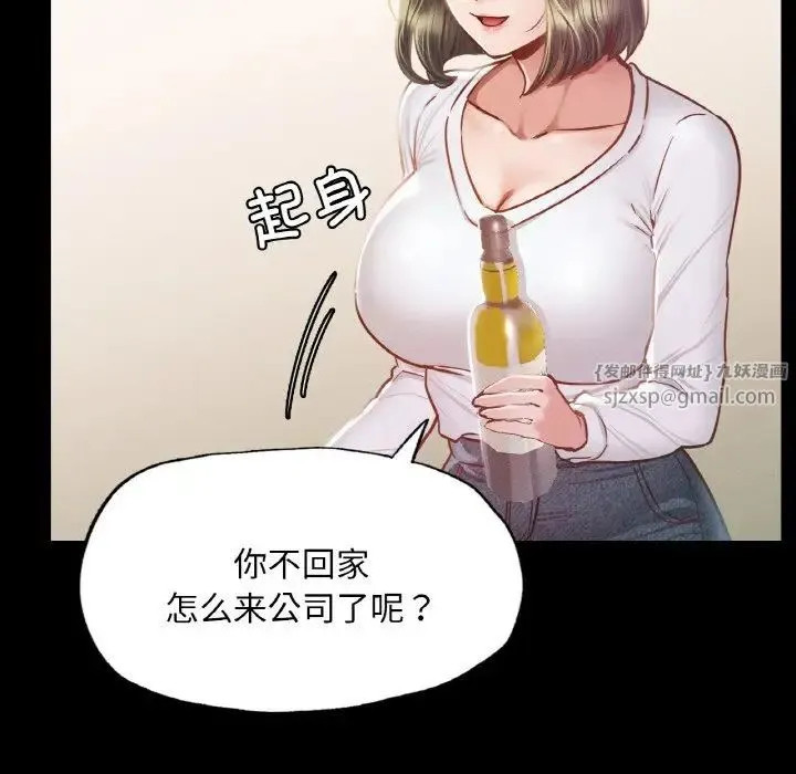 在学校达咩！ - 第9話 - page 13