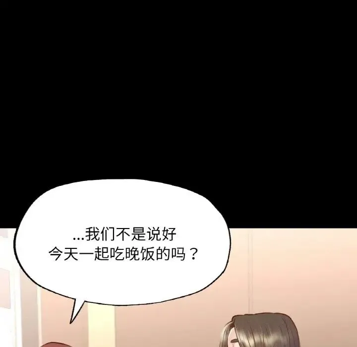 在学校达咩！ - 第9話 - page 14