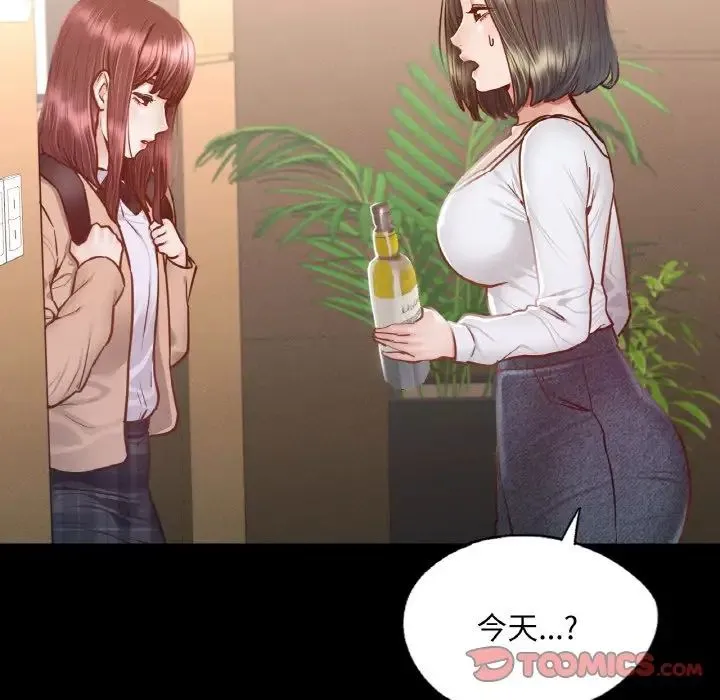 在学校达咩！ - 第9話 - page 15