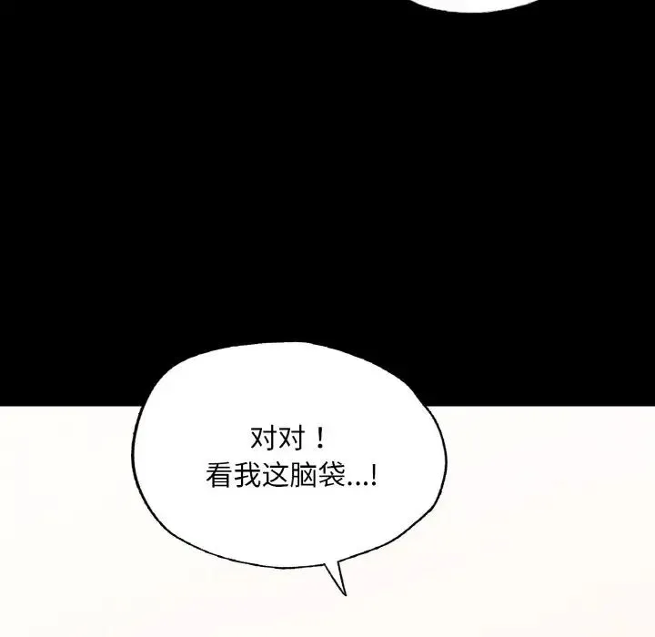 在学校达咩！ - 第9話 - page 16