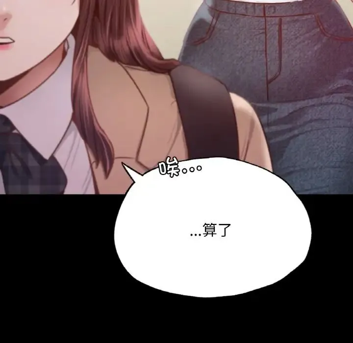 在学校达咩！ - 第9話 - page 18
