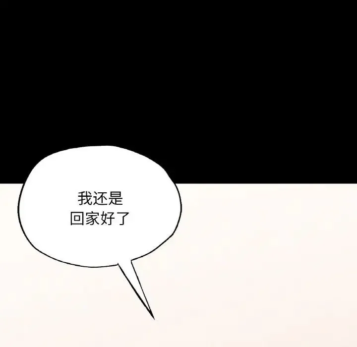 在学校达咩！ - 第9話 - page 19