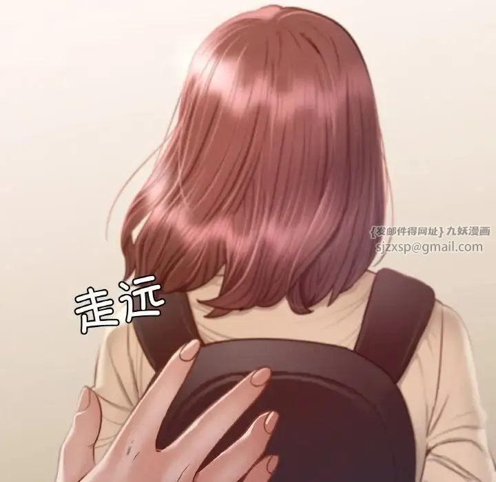 在学校达咩！ - 第9話 - page 20