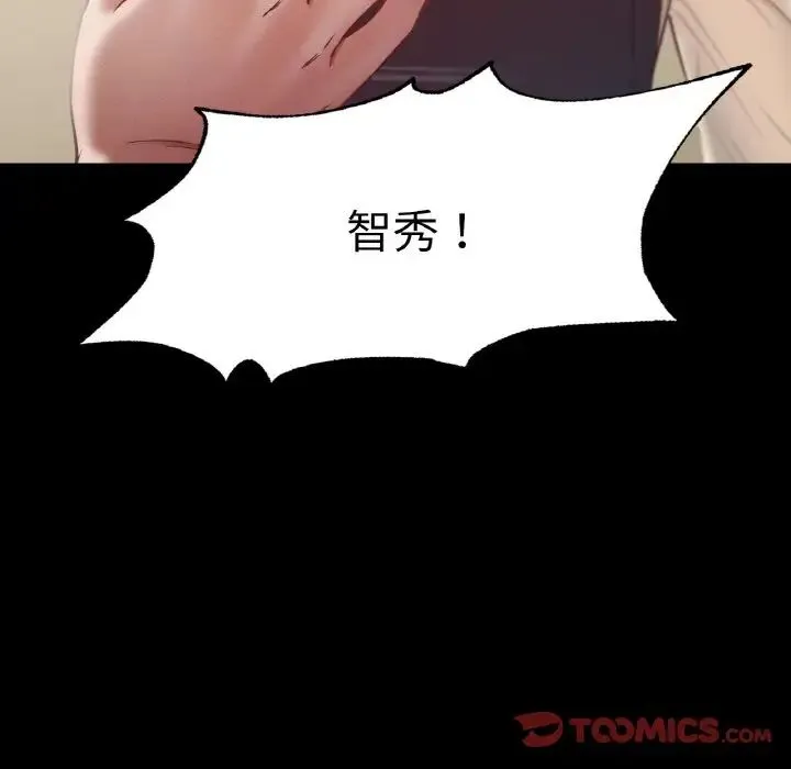 在学校达咩！ - 第9話 - page 21