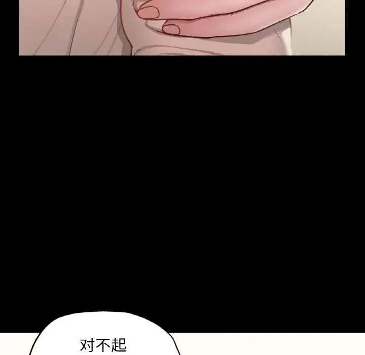 在学校达咩！ - 第9話 - page 23