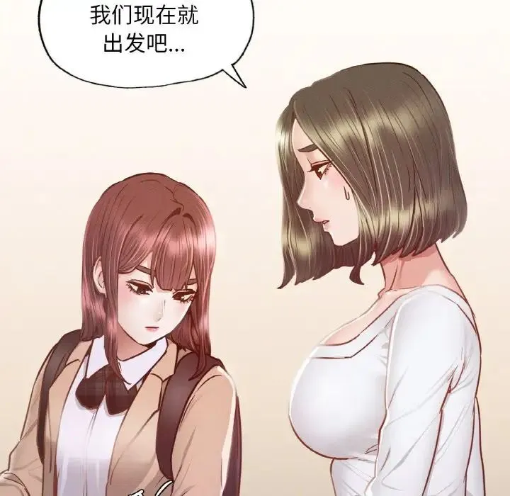 在学校达咩！ - 第9話 - page 24