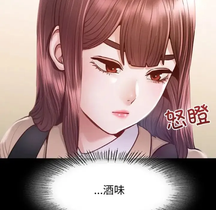 在学校达咩！ - 第9話 - page 26