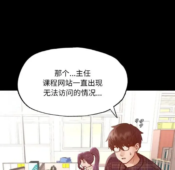 在学校达咩！ - 第9話 - page 35