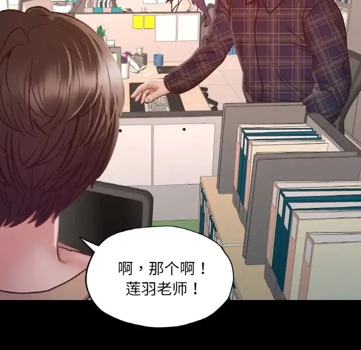 在学校达咩！ - 第9話 - page 36