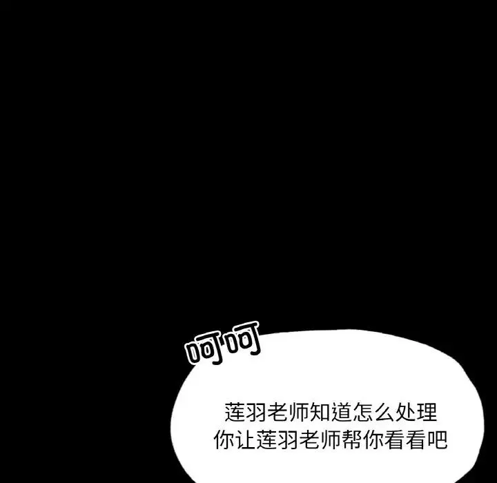 在学校达咩！ - 第9話 - page 37
