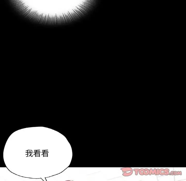 在学校达咩！ - 第9話 - page 39