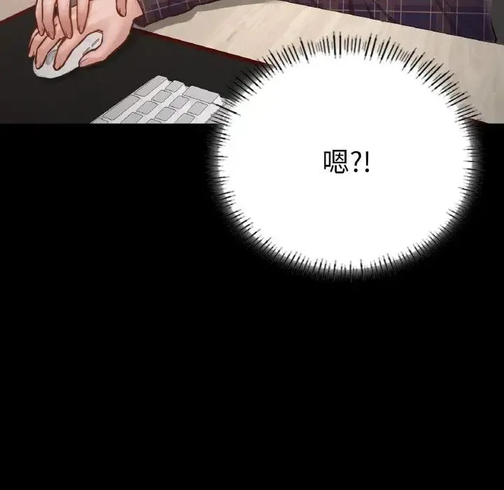 在学校达咩！ - 第9話 - page 41