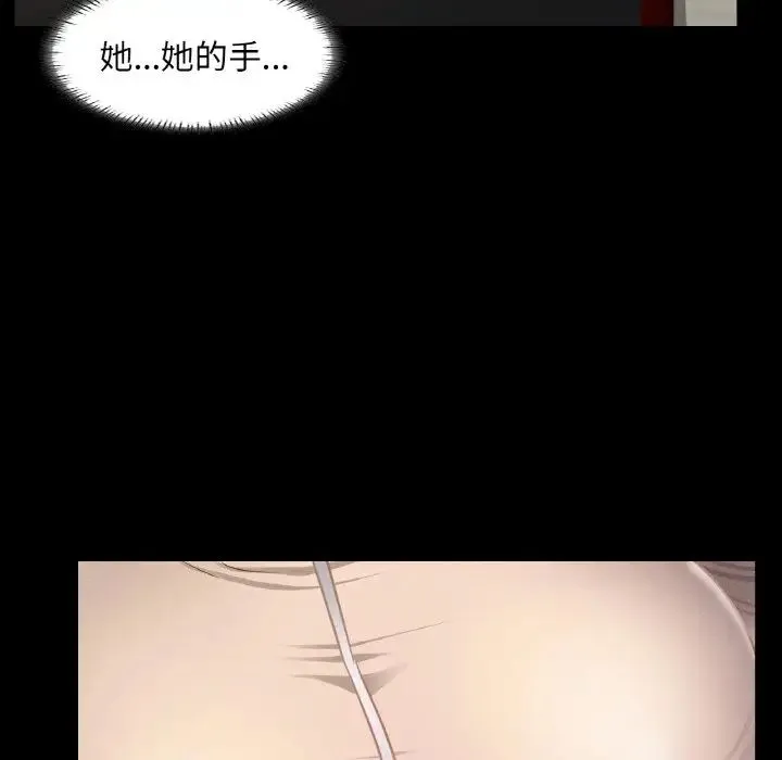 在学校达咩！ - 第9話 - page 43