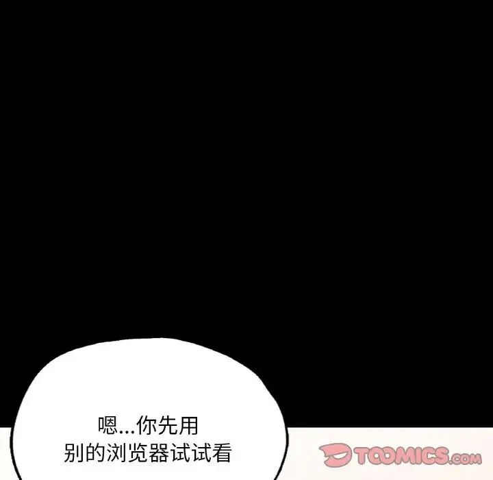 在学校达咩！ - 第9話 - page 45