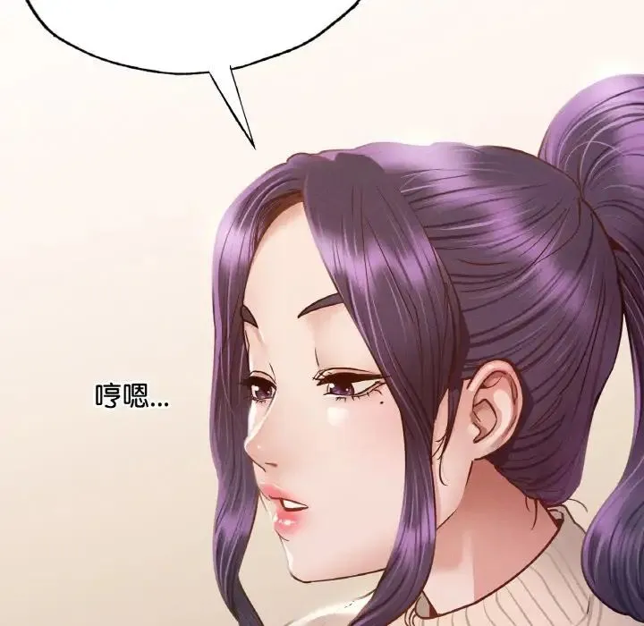 在学校达咩！ - 第9話 - page 46