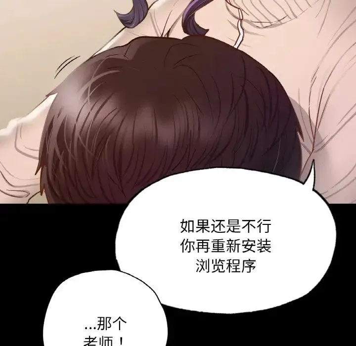 在学校达咩！ - 第9話 - page 47