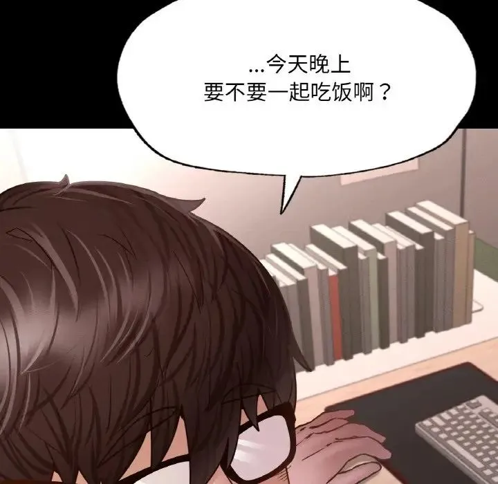 在学校达咩！ - 第9話 - page 49