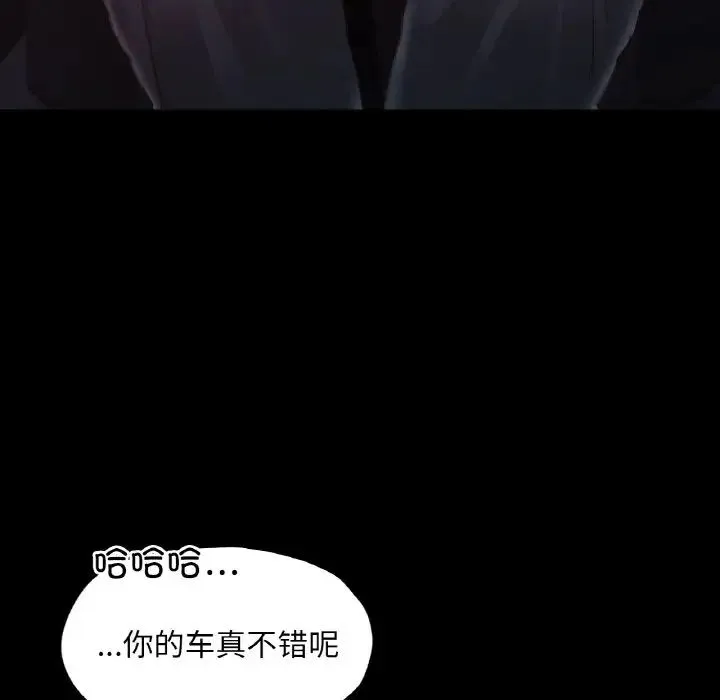 在学校达咩！ - 第9話 - page 59