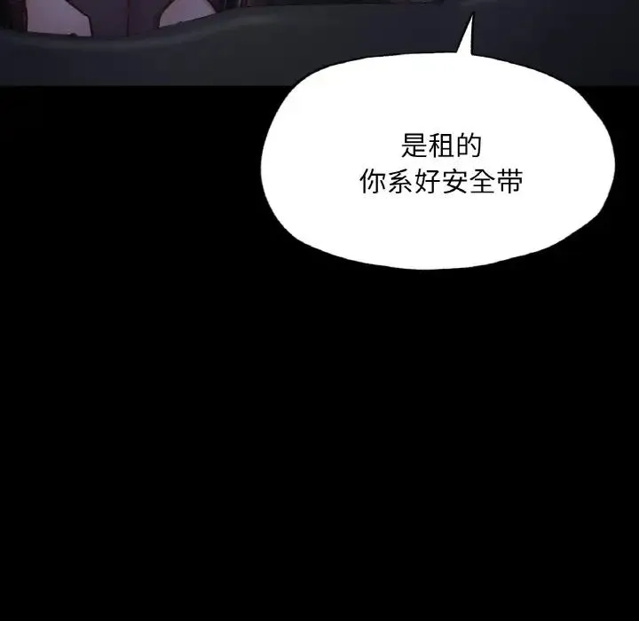 在学校达咩！ - 第9話 - page 61