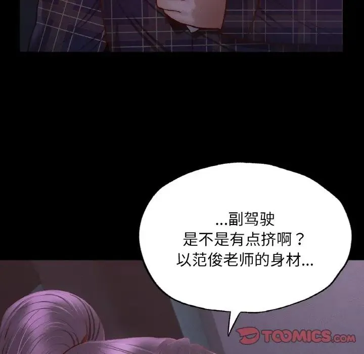 在学校达咩！ - 第9話 - page 63