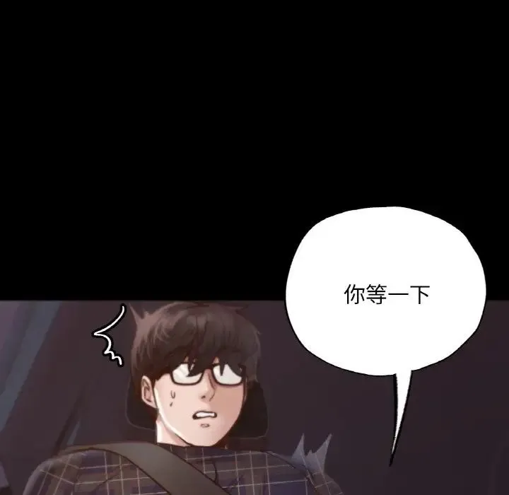在学校达咩！ - 第9話 - page 66