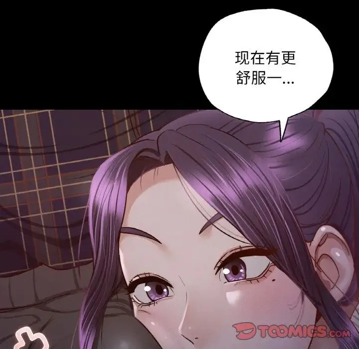 在学校达咩！ - 第9話 - page 69
