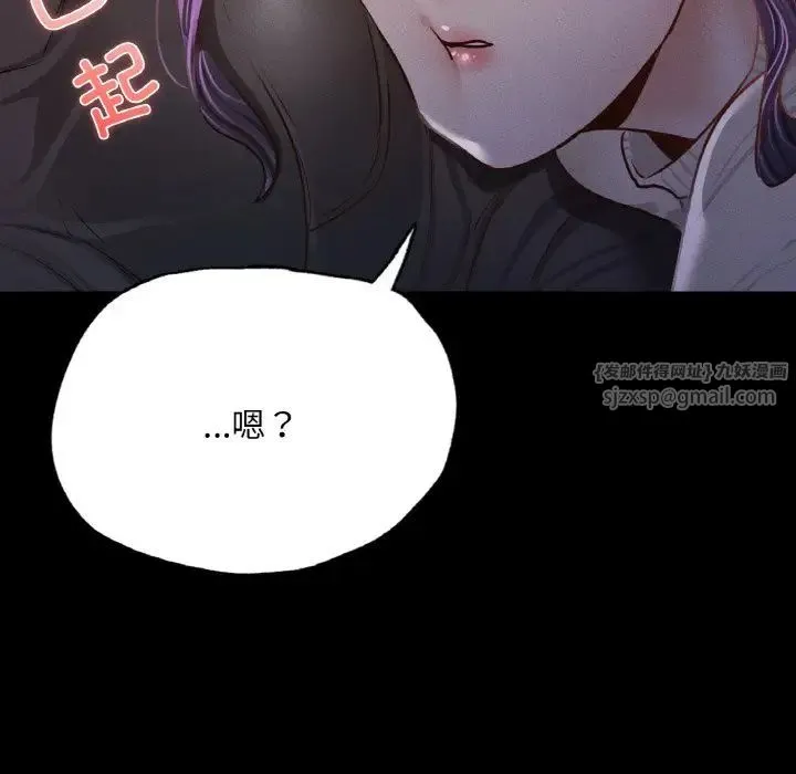 在学校达咩！ - 第9話 - page 70