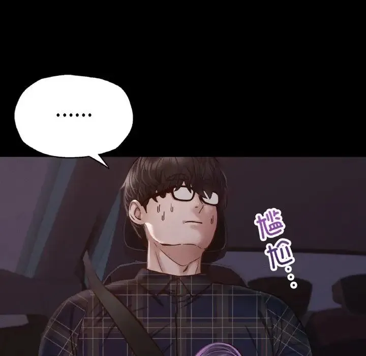 在学校达咩！ - 第9話 - page 71