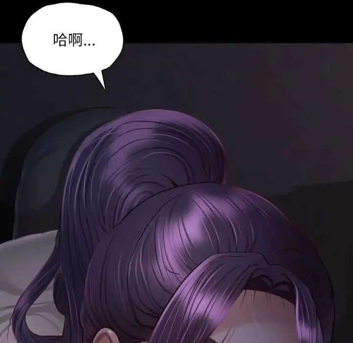 在学校达咩！ - 第9話 - page 76
