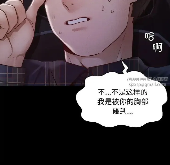 在学校达咩！ - 第9話 - page 80