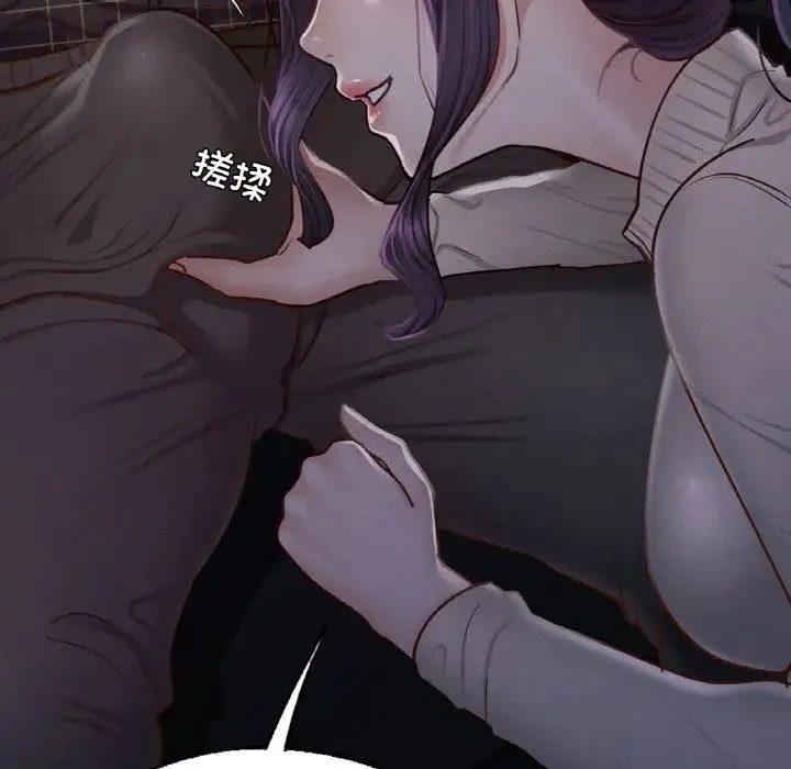 在学校达咩！ - 第9話 - page 82
