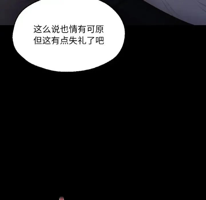 在学校达咩！ - 第9話 - page 83