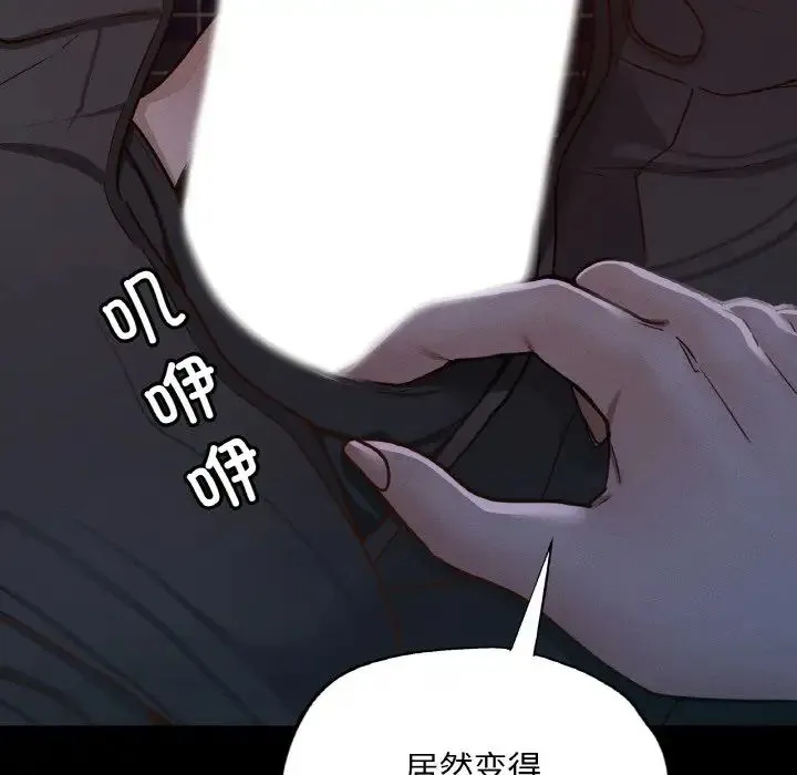 在学校达咩！ - 第9話 - page 85