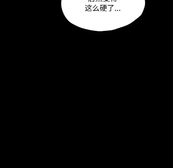 在学校达咩！ - 第9話 - page 86