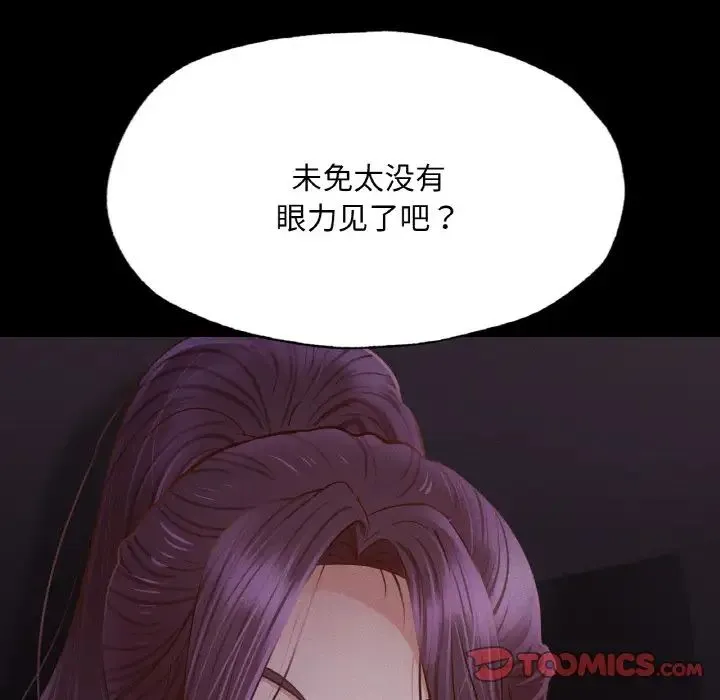 在学校达咩！ - 第9話 - page 87