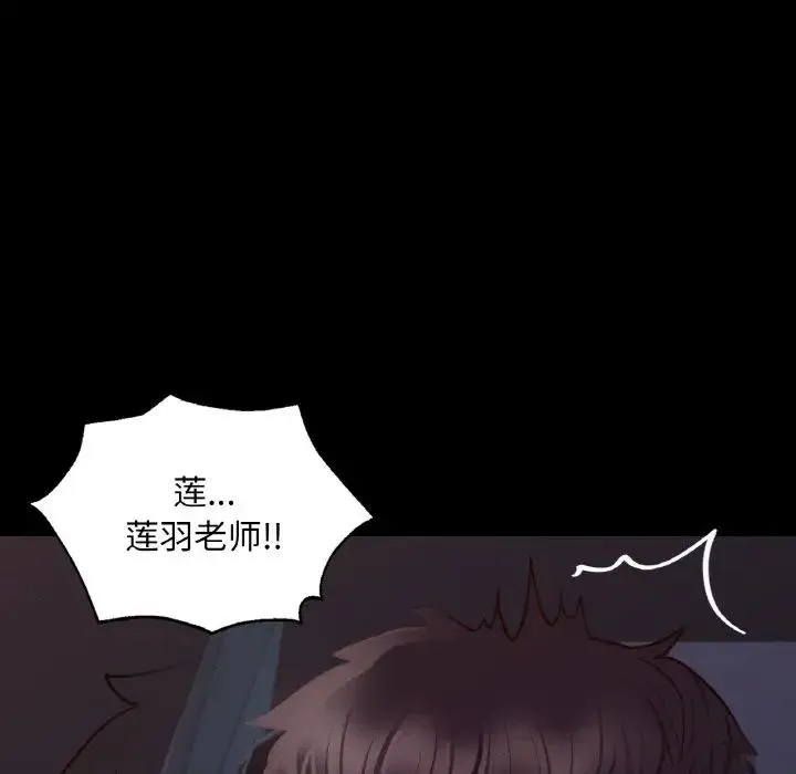 在学校达咩！ - 第9話 - page 90