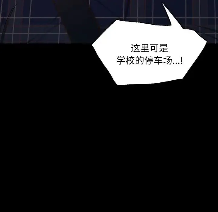 在学校达咩！ - 第9話 - page 92