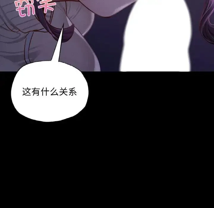 在学校达咩！ - 第9話 - page 94