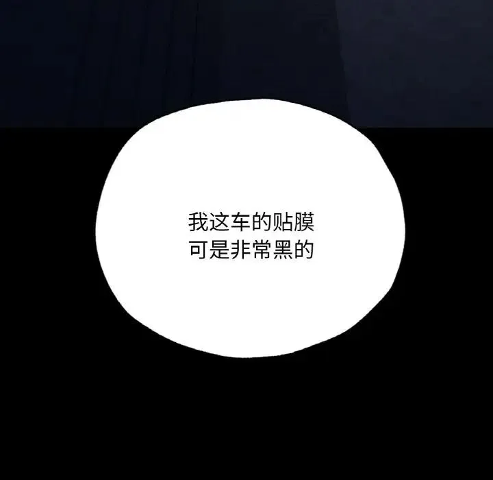在学校达咩！ - 第9話 - page 97