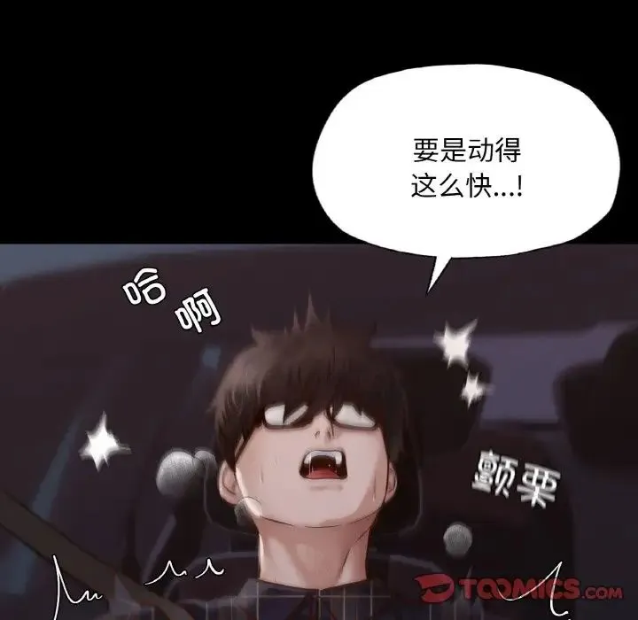 在学校达咩！ - 第9話 - page 111