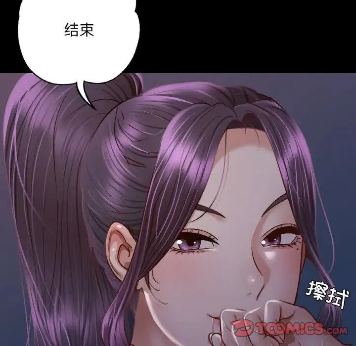 在学校达咩！ - 第9話 - page 117