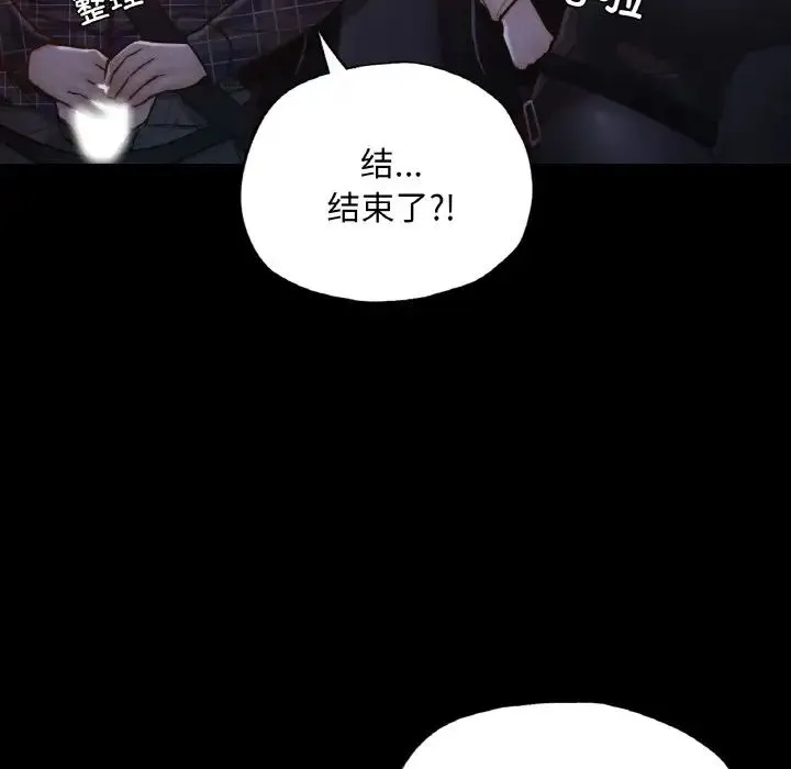 在学校达咩！ - 第9話 - page 120