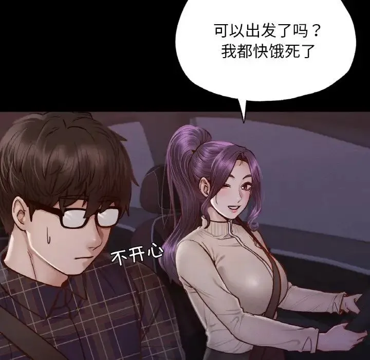 在学校达咩！ - 第9話 - page 121