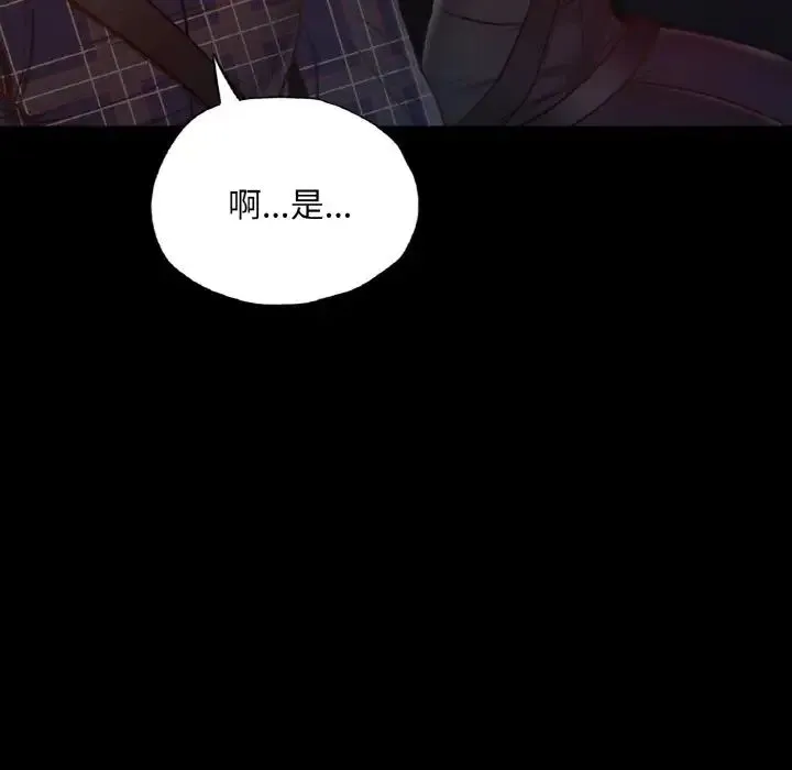在学校达咩！ - 第9話 - page 122