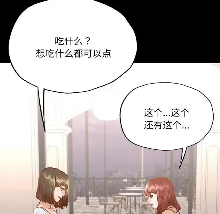 在学校达咩！ - 第9話 - page 126