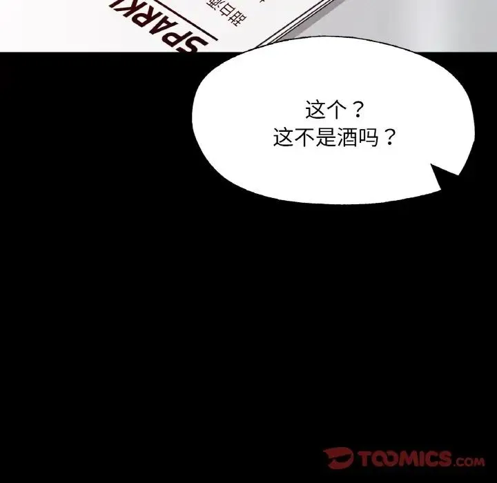 在学校达咩！ - 第9話 - page 129