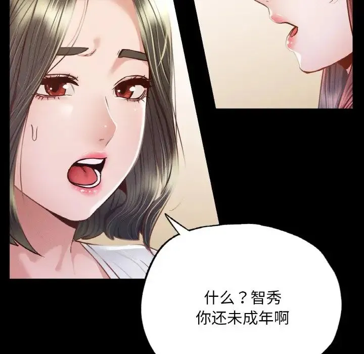 在学校达咩！ - 第9話 - page 131