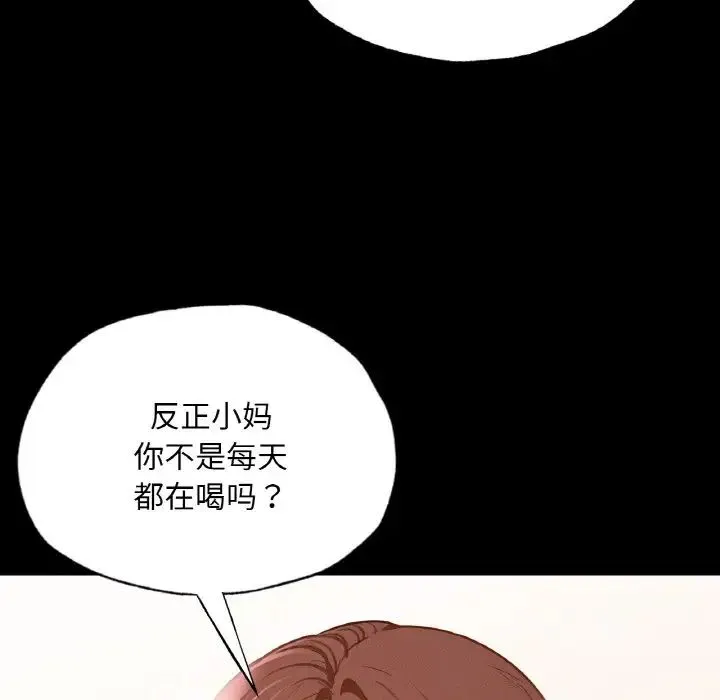 在学校达咩！ - 第9話 - page 132